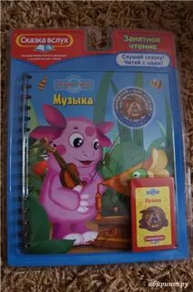 Сказка вслух