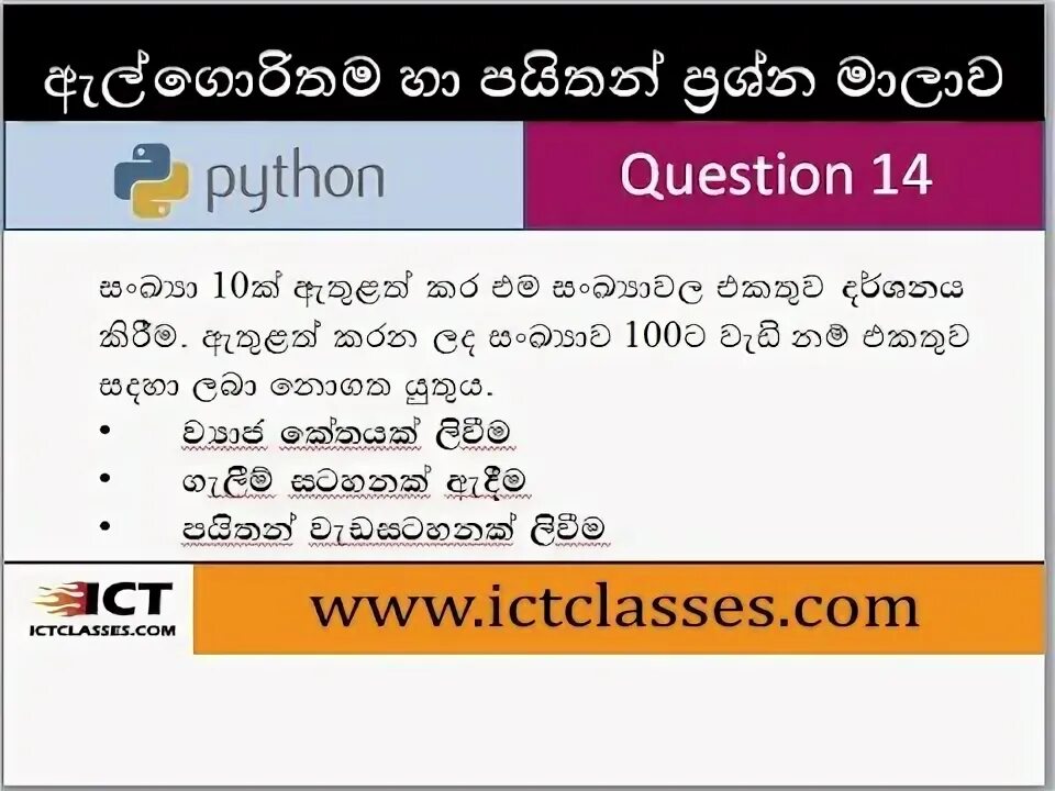 Question python. Question python