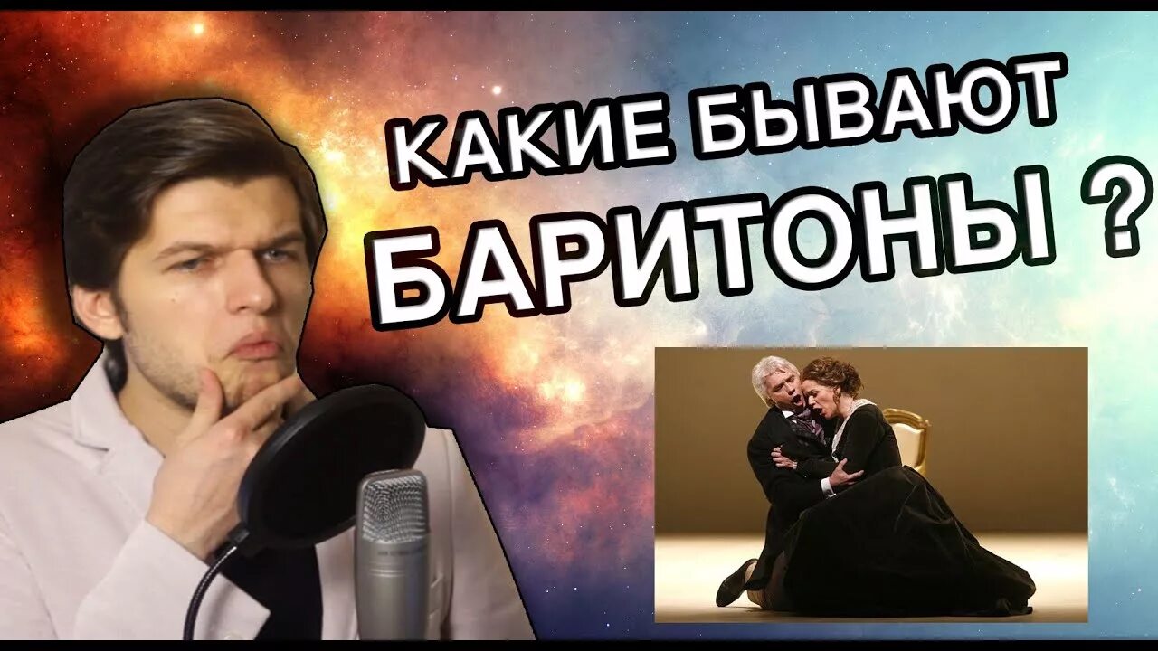 Хосе каррерас певец. Немецкий баритон современности. Баритоны рока. Баритоны рока. Диапазон оперных певцов.