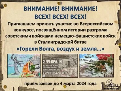Важное событие 2023 года