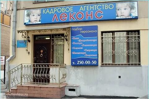 В москве агентство по подбору