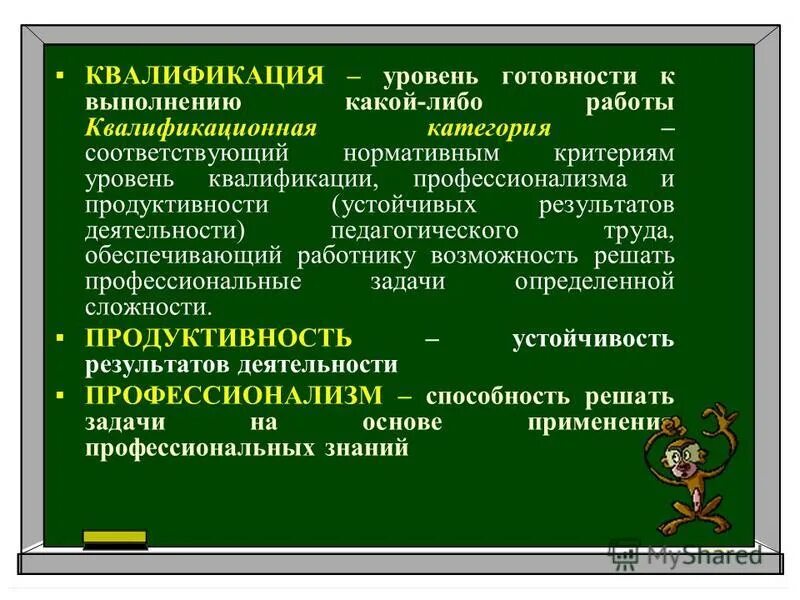 Степень обеспеченности ресурсами. Коэффициент восстановления утраты платежеспособности норма. Критерии оценки и их характеристика. Объем сочинения в 4 классе. Уровень обеспеченности.