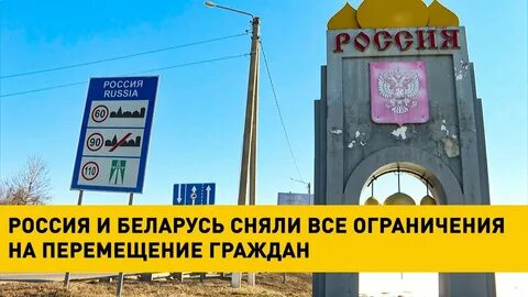Беларусь снимать