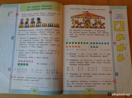 Математика учебник страница 58 номер 2.119