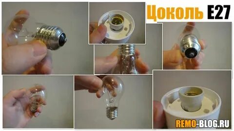 Самый маленький цоколь лампочки
