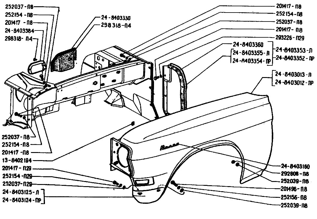 Газ с правой стороны. ГАЗ 2410 щиток переднего крыла. Переднее крыло ГАЗ 3110 С кронштейном. Переднее крыло ГАЗ 24. Щиток переднего крыла ГАЗ 24 правый.