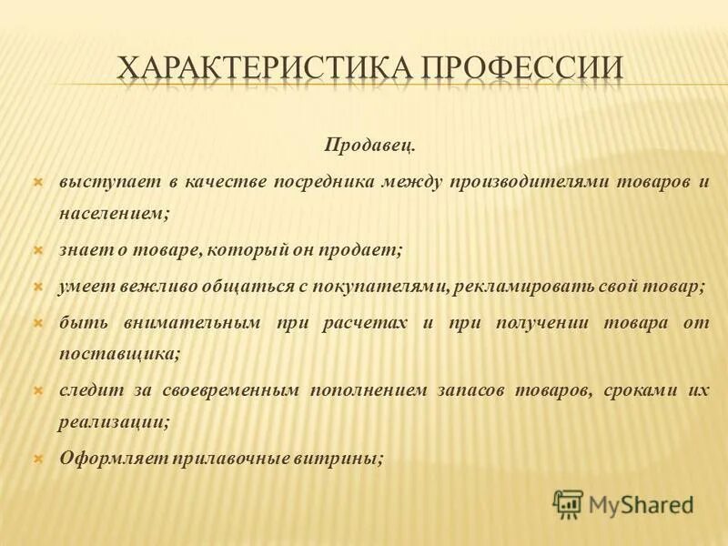 Выступать в качестве посредника. Качества посредника. Роль агентов и брокеров в товародвижении. Выступать в качестве посредника. Бизнесмены переговоры.