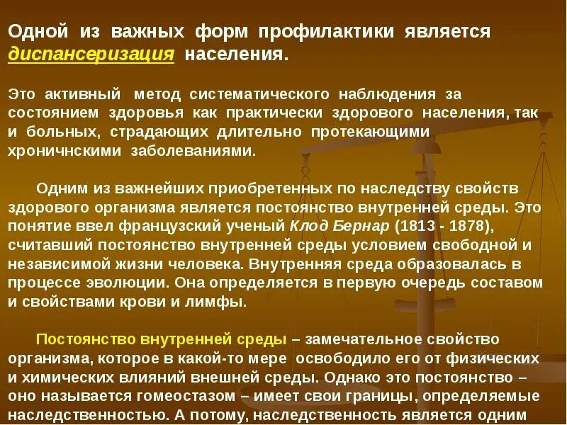 Одно из важнейших направлений профилактики. Важнейшие направления профилактики является. Одним из важнейших направлений профилактики является. Одним из важнейших направлений профилактики является ЗОЖ. Форма профилактики здоровья.