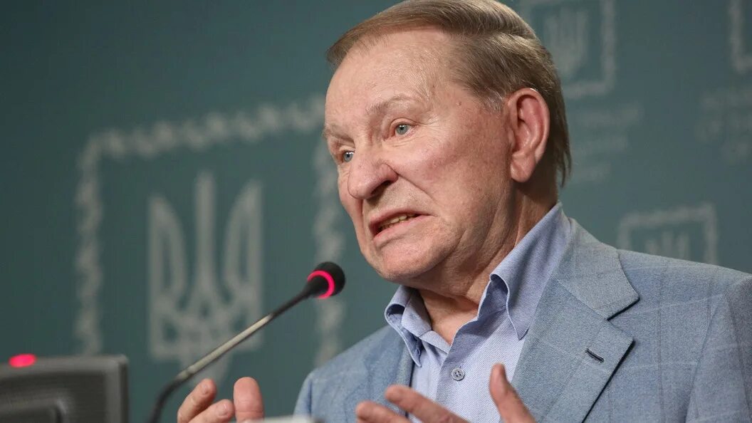 Где сейчас кучма бывший. Где сейчас кучма бывший