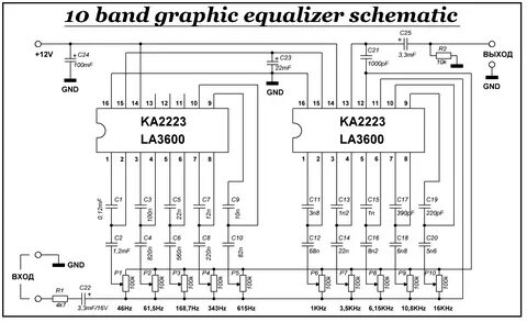 Гелиос 006 эквалайзер схема - Фотобанк