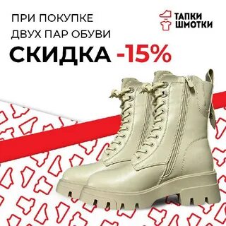 Песня тапки шмотки