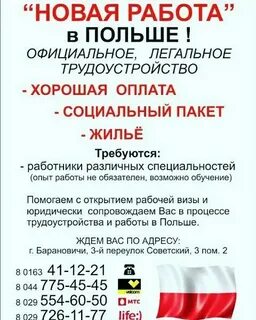 Вакансии для женщин 1 3 график