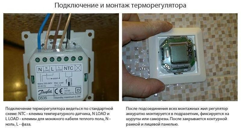 Как установить терморегулятор. Схема подключения тёплого пола к терморегулятору. схема подключения регулятора температуры теплого пола. схема подключения терморегулятора tdm electric. как подключить тёплый пол к терморегулятору схема.