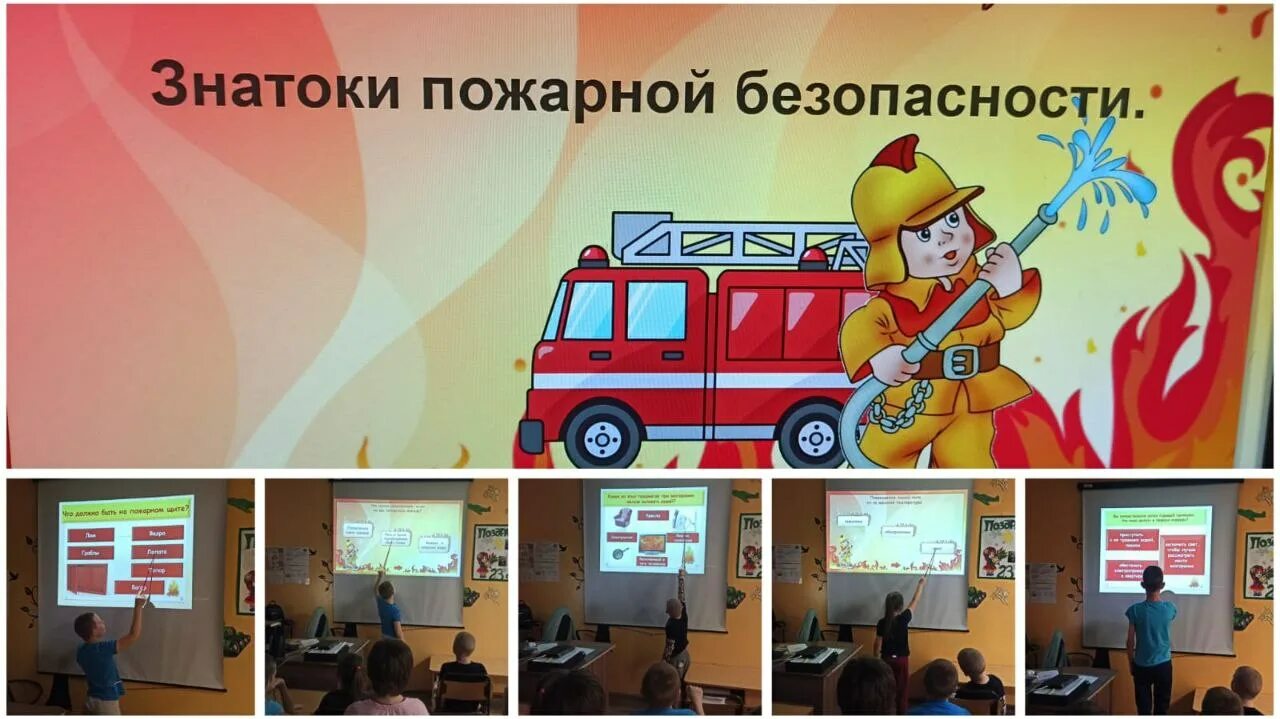 Всероссийский конкурс знатоков пожарной охраны. Знаток пожарной безопасности. знатоки правил пожарной безопасности. знатоки пожарного дела.