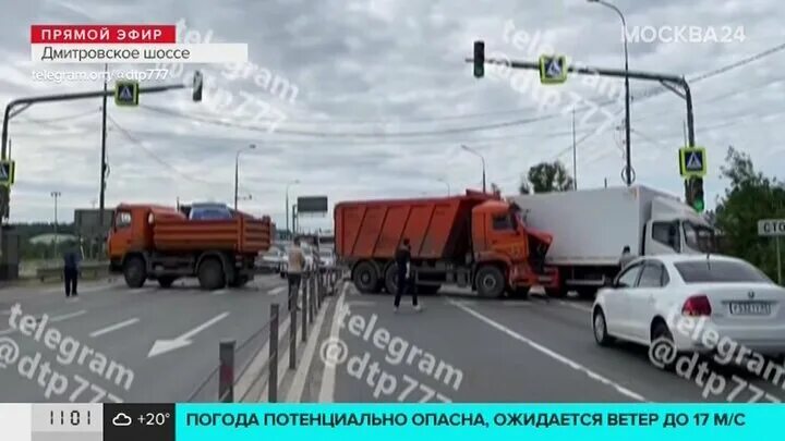 Работа на дмитровское шоссе. Дтп на дмитровском шоссе.
