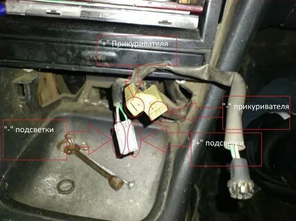 Перестала работать магнитола и прикуриватель