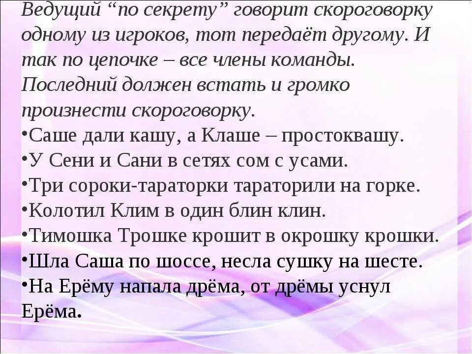 Скороговорки для дикции. Скороговорки для развития речи взрослых. Скороговорки для дикции речи. Скороговорки для развития дикции. Скороговорки на н