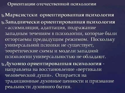 Течения в педагогике