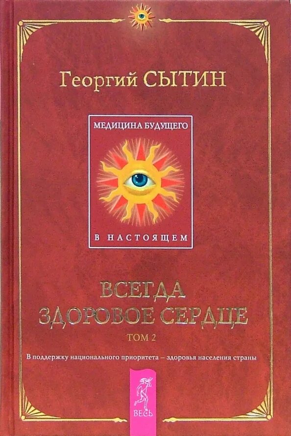 Мысли и сердца читать