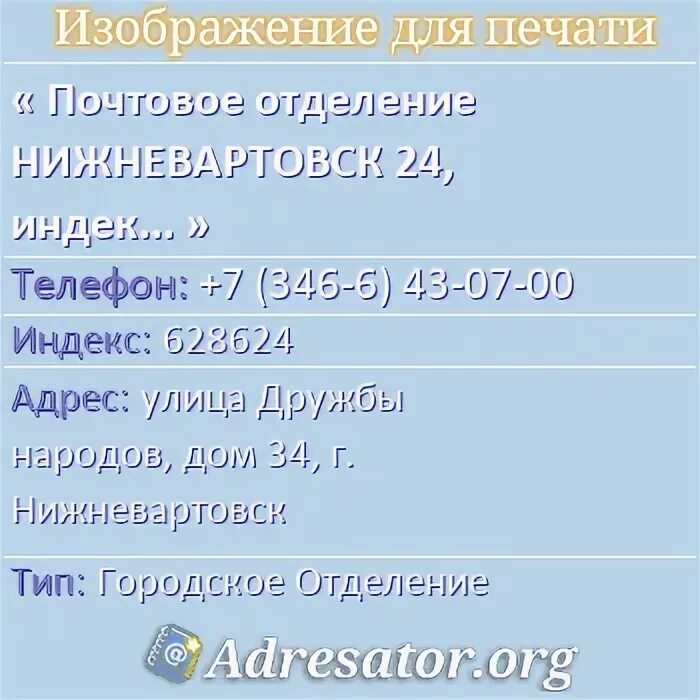 Карта районов хмао. Карта ханты мансийского округа с городами и поселками. Экономическая карта ханты мансийского автономного округа. Хмао югра г нижневартовск индекс. Индекс города нижневартовск.
