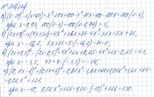 169 макарычев 7. Гдз по алгебре 7 класс Макарычев 818. Алгебра 7 класс номер 818. Алгебра 7 класс номер 878. Алгебра 7 класс Макарычев гдз номер 818.