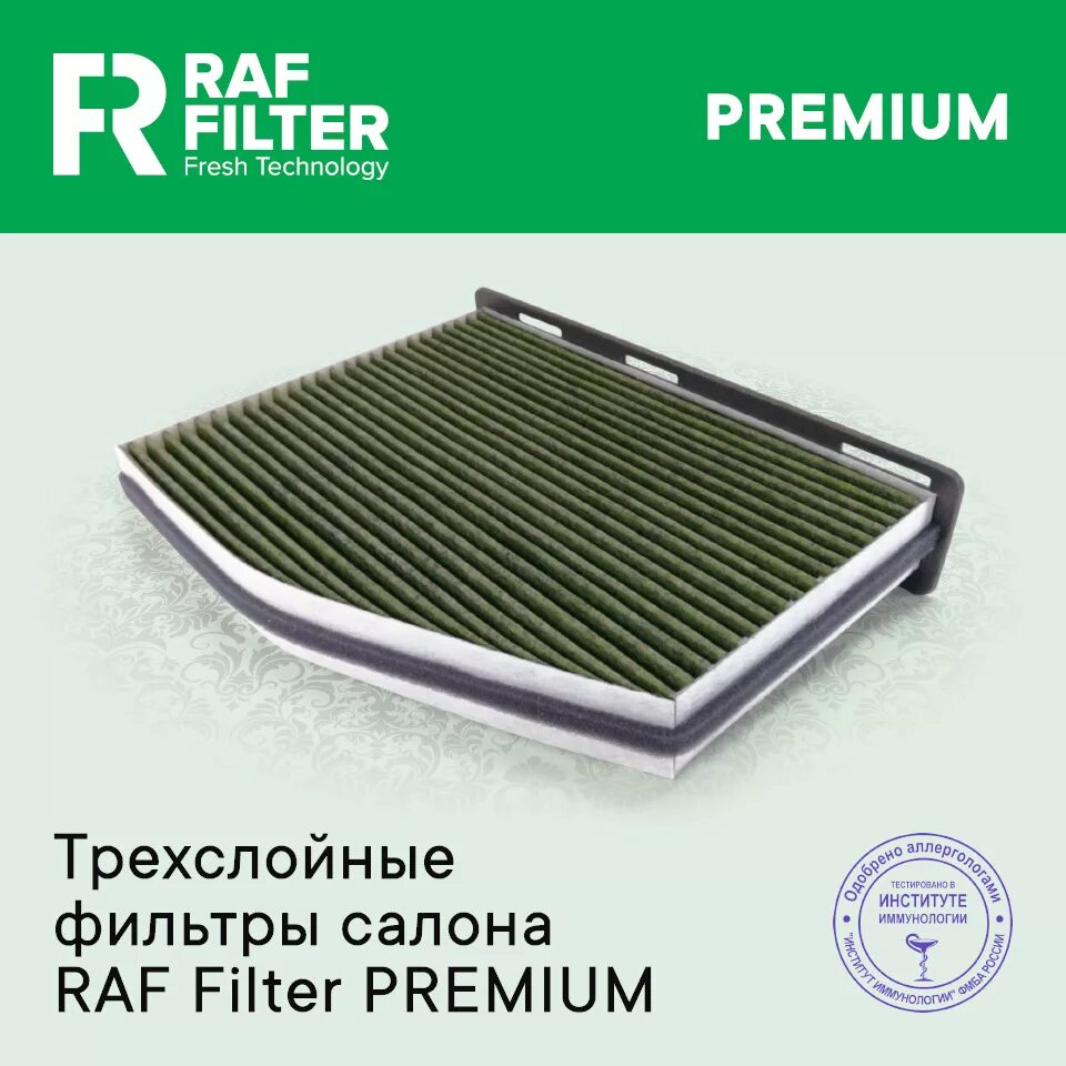 Raf filter. Raf filter