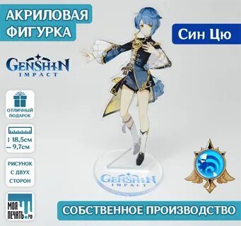 Акриловые фигурки геншин импакт