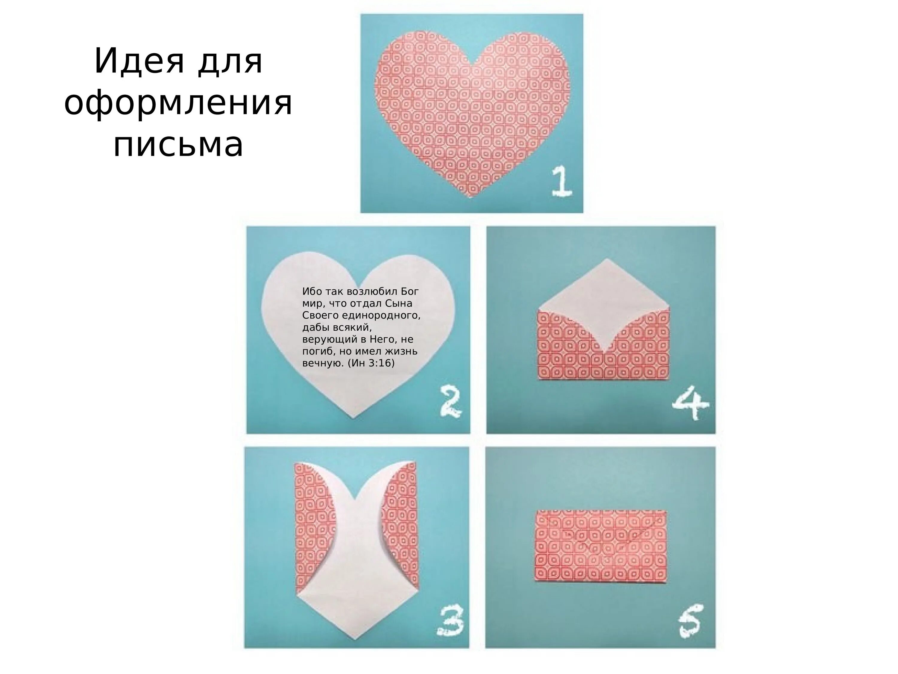 Как сделать красивое сообщение. Как сделать красивое сообщение