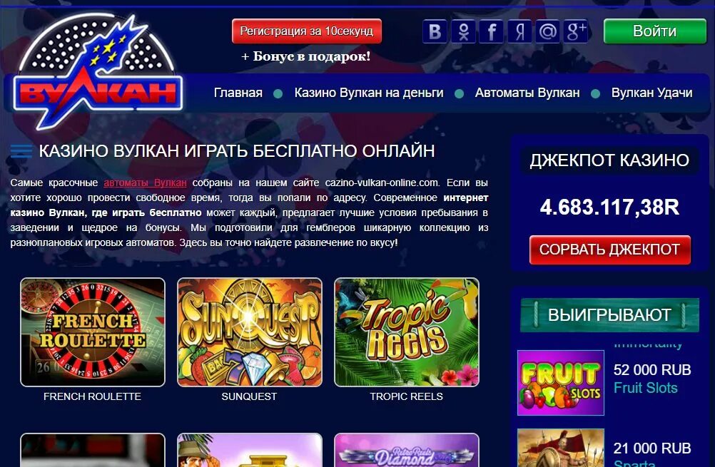 Игра вулкан официально. Вулкан игровые автоматы Casino-Vulcan. Вулкан вип игровые автоматы. Вулкан Кинг игровые автоматы. Интернет казино игровые автоматы вулкан.