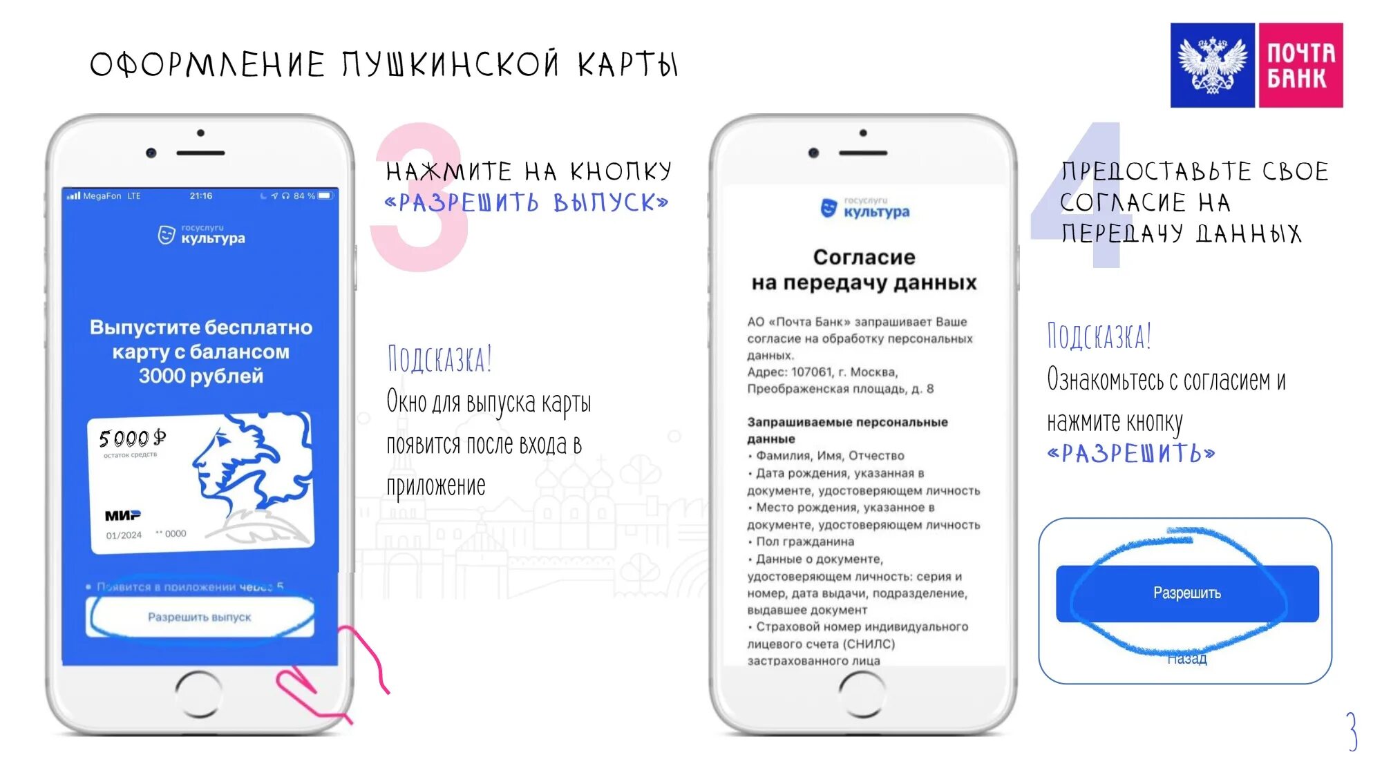 Как через госуслуги оформить пушкинскую. Пушкинская карта инструкция по оформлению. пушкинская карта в приложении госуслуги. пушкинская карта. приложение госуслуги культура.