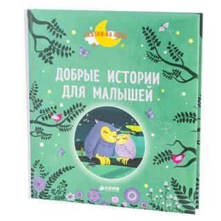 Отзывы добрые истории