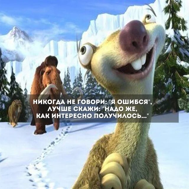 Получается ошибался