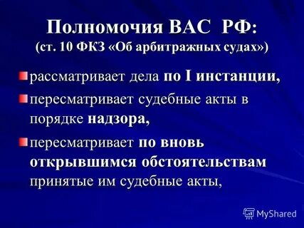 Компетенция арбитражных судов первой инстанции