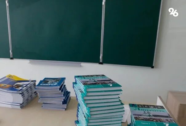 Школьные учебники 2022. Учебники в школах учеников Крыма. Школы Донбасса обеспечат учебниками.