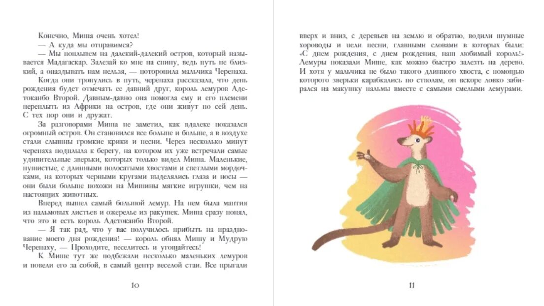 Сказки для юных. Сказки юных путешественников. зарубин сказки юных путешественников. сказки юных путешественников книга. михаил зарубин сказки сказки.