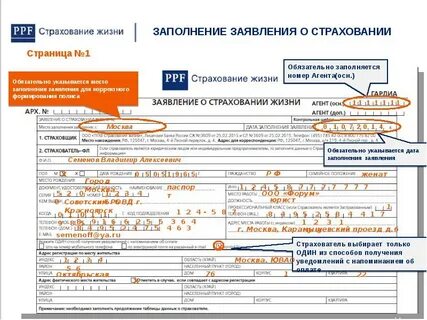 Плата страхователя за страхование это