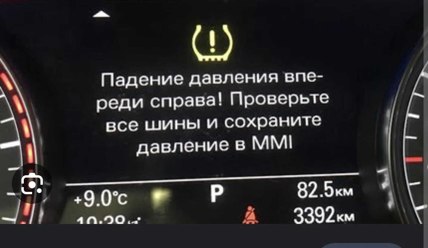 Падает давление в шинах. Ошибка датчика давления в шинах. приложения для проверки датчиков давления колес. проверить давление в шинах значок. датчик давления в шинах ошибка как выглядит.