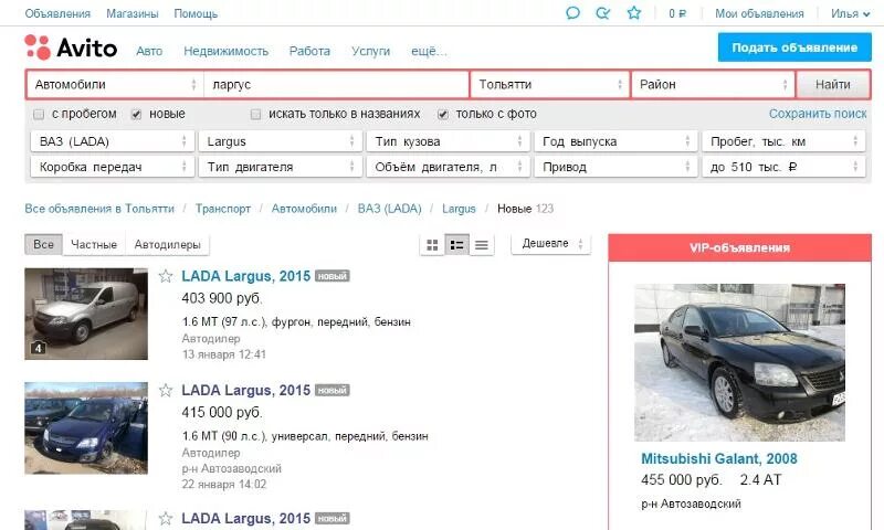 Почему машины на авито. Авито авто. Авито ру авто. Авито ру автомобили. Авито авто объявления.