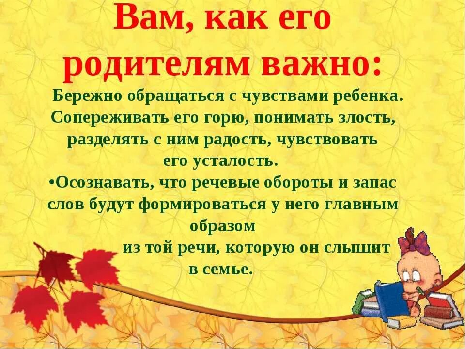 Презентация класса в конце года. Темы родительских собраний. Собрание на тему возрастные особенности детей 3 4 лет. Возрастные особенности родительское собрание. Родительское собрание возрастные особенности детей 3-4 лет.