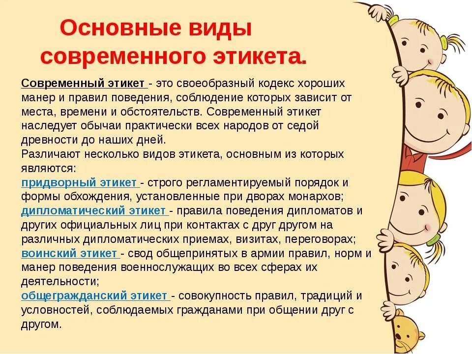 Игровая программа"Уроки вежливости" 2023, Новошешминский район - дата и место пр