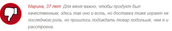Чтоб доставлять