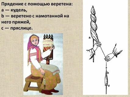 Значение слова прях