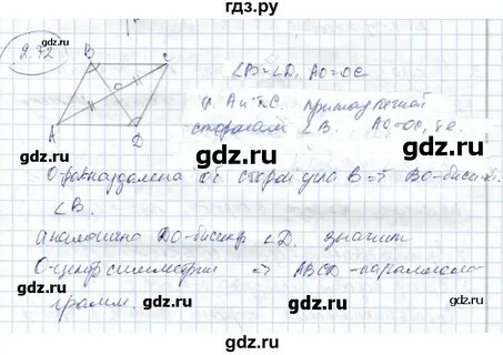 Задание 2 69
