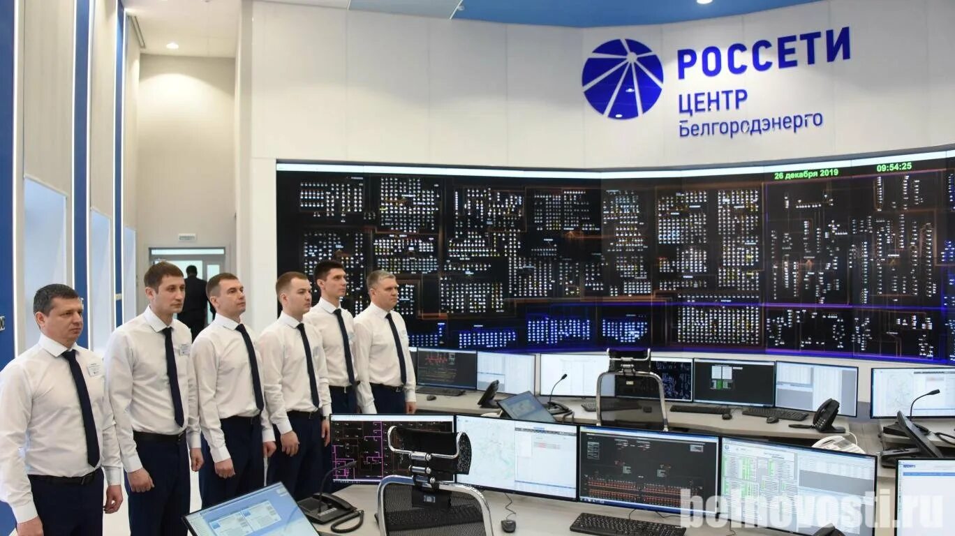 Россети белгородэнерго логотип. Россети белгород. Россети центр белгород. Ген директор белгородэнерго. Белгород россети.