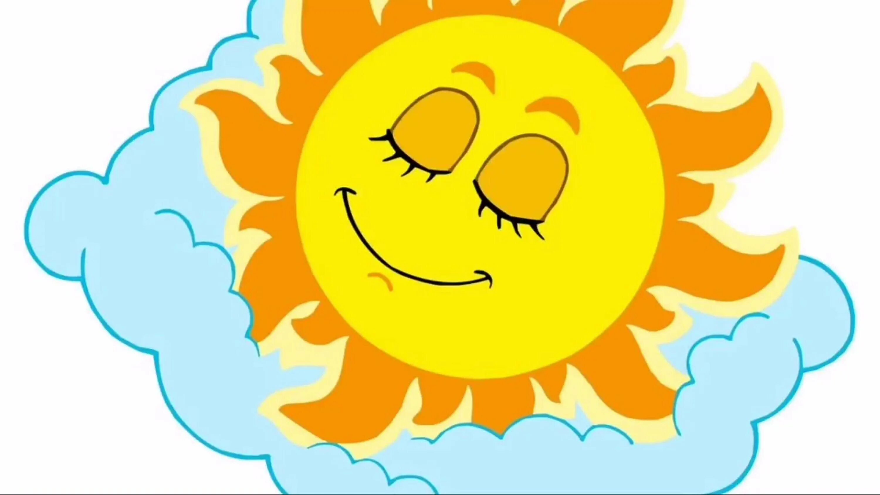 Облака для детей сонные. Солнце спит. Засыпает солнышко. Солнышко спит. Спящее солнышко.