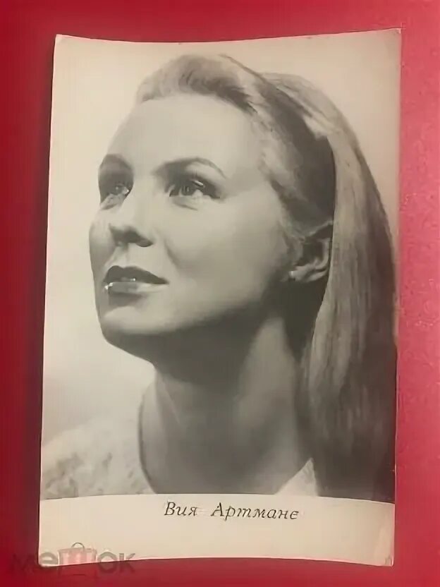 Вия артмане могила. Артмане вия актриса. вия артмане каменская.