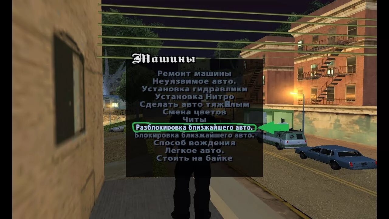 San andreas чит меню. Чит меню. Чит меня. Чит меню для ГТА. Чит меню ГТА са.