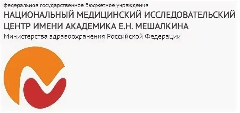 Справочная клиники мешалкина