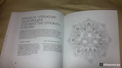 Мандалы женской силы