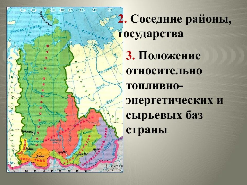 Области входящие в восточную сибирь. ЭГП Западно Сибирского экономического района. Западно сиьирсий район грани. Карта Западной Сибири экономический район. Западно-Сибирский экономический район на карте России.